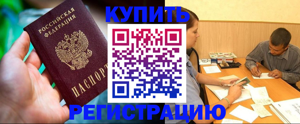 временная регистрация собственник в Новгородской области