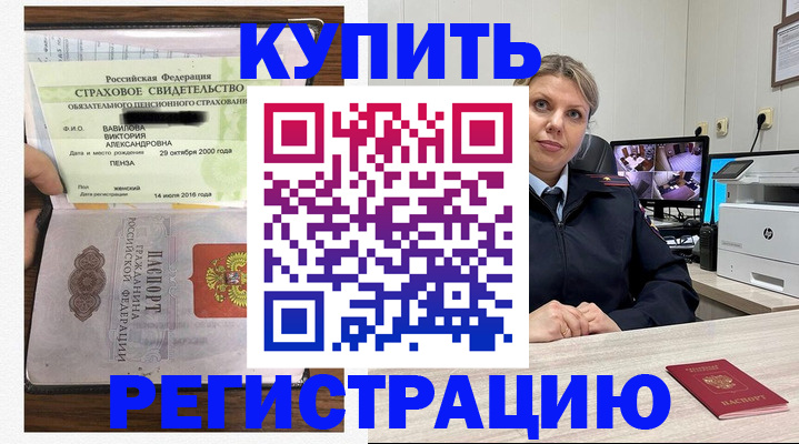 прописка ребенка в Новгородской области
